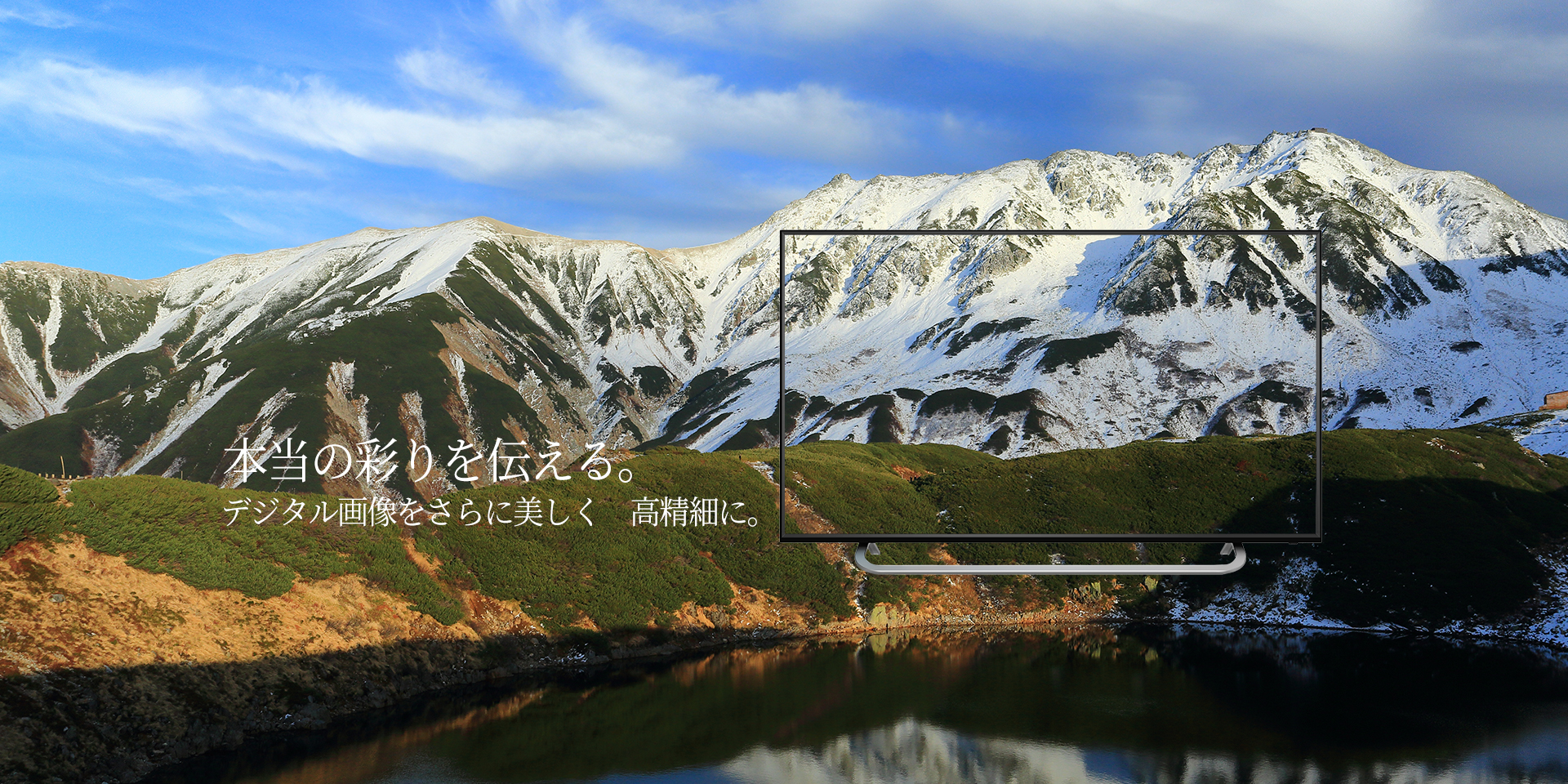 エスケイジャパンの液晶テレビは新時代へ