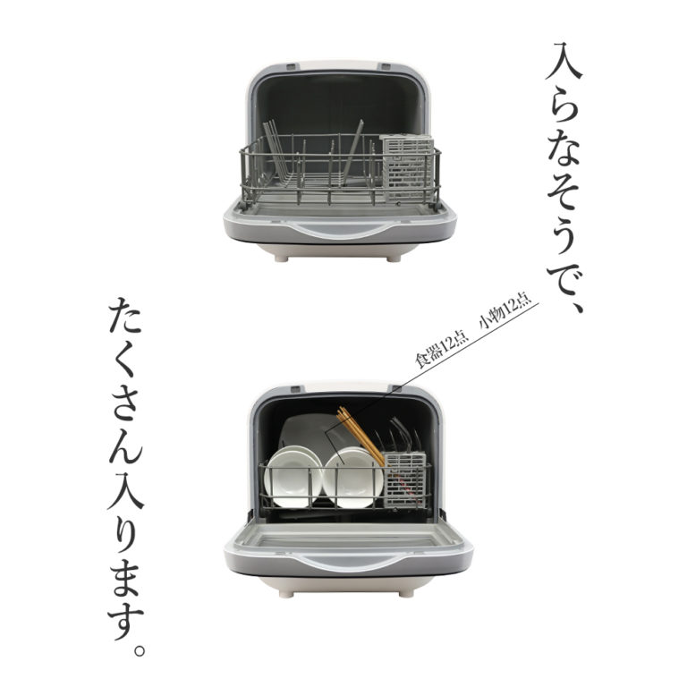 SDW-J5L JPメインページ 食器洗い乾燥機 Jaime (ジェイム) - SKJAPAN 