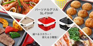 slf9hp_link_top_300×200