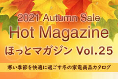 hotmagazine_vol25