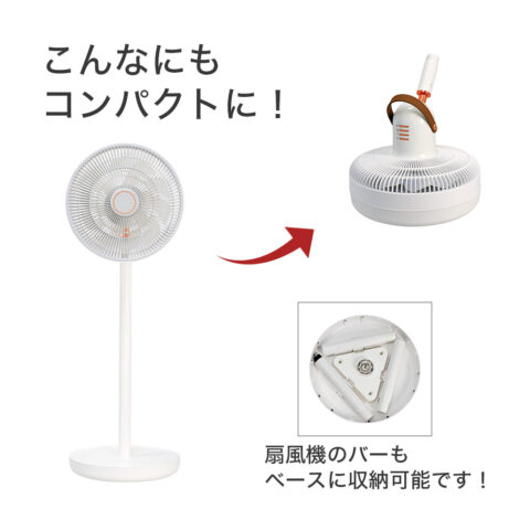 コンパクトに収納可能！