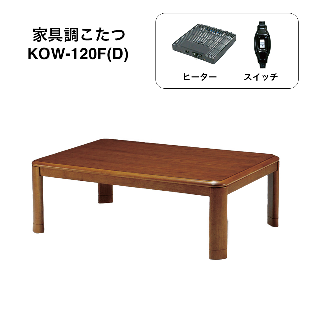 KOW-120F(D) | SKJAPAN TOP