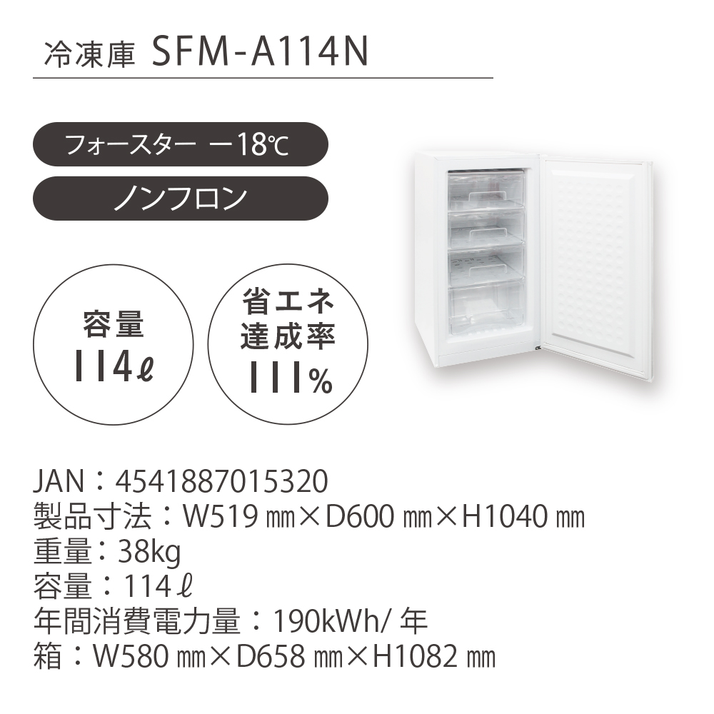 sfm-a114n_info1