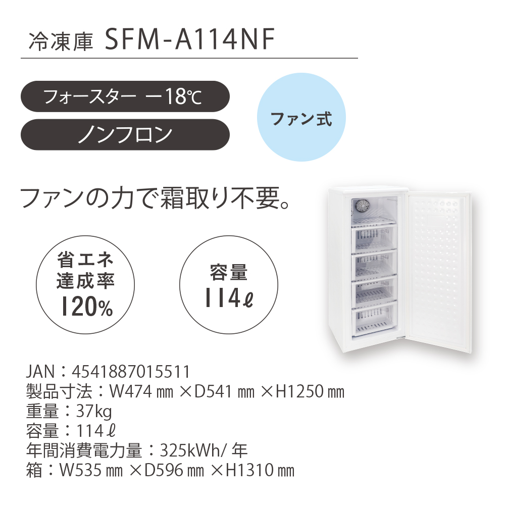 sfm-a114nf_info1