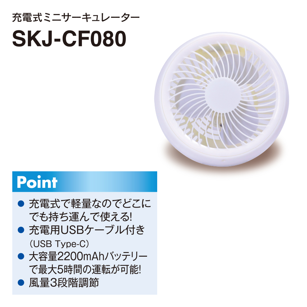 SKJ-CF080 - SKJAPAN TOP