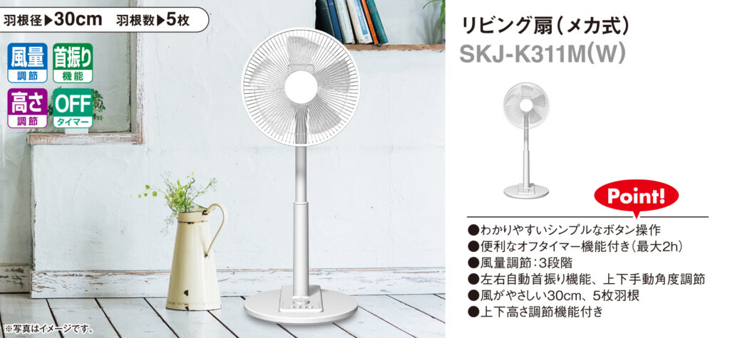 SKJ-K311M - SKJAPAN Co., Ltd.