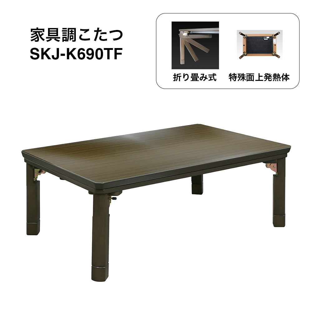 SKJ-K690TF - SKJAPAN Co., Ltd.