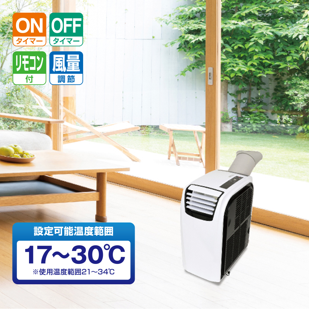 直営店で購入した正規品 タンスのゲン ハイパワー2.6kW 冷風機