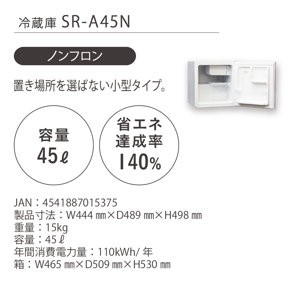 sr-a45n_info1